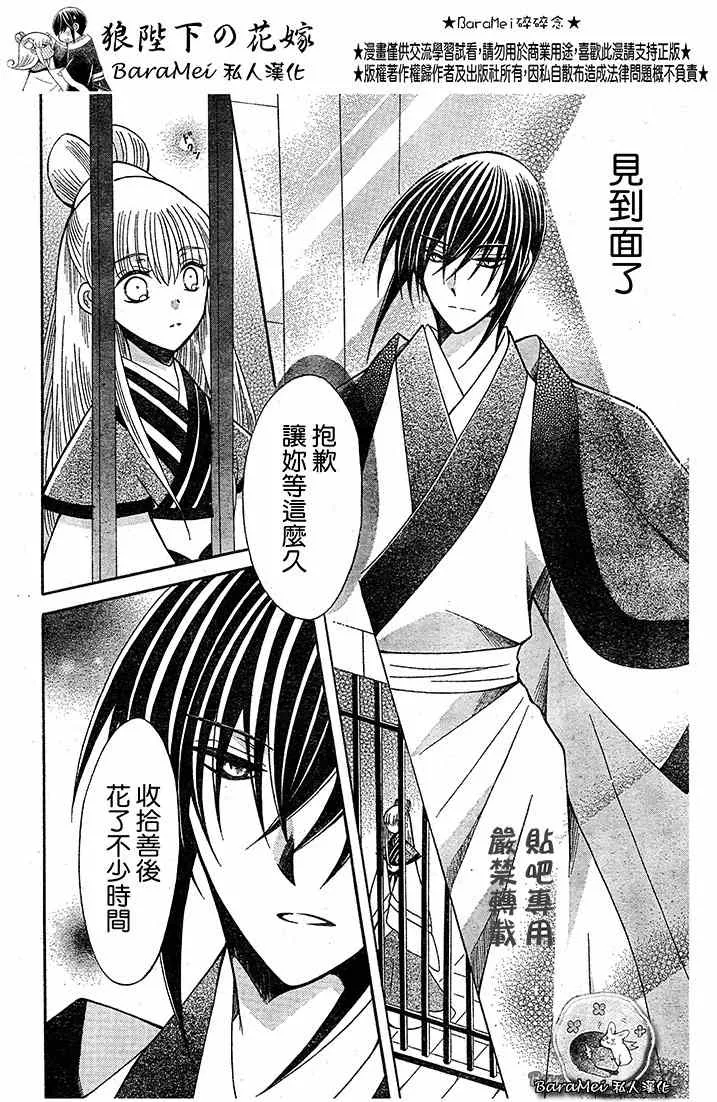 第67话 第18页