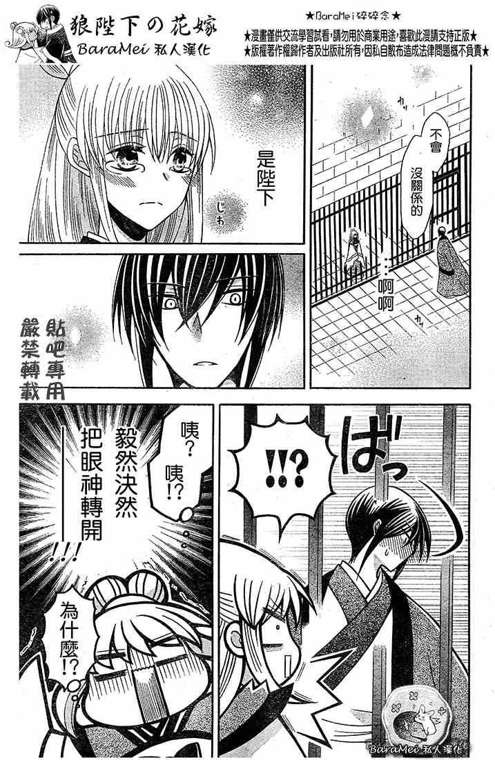 第67话 第19页