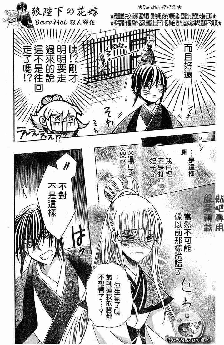 第67话 第20页