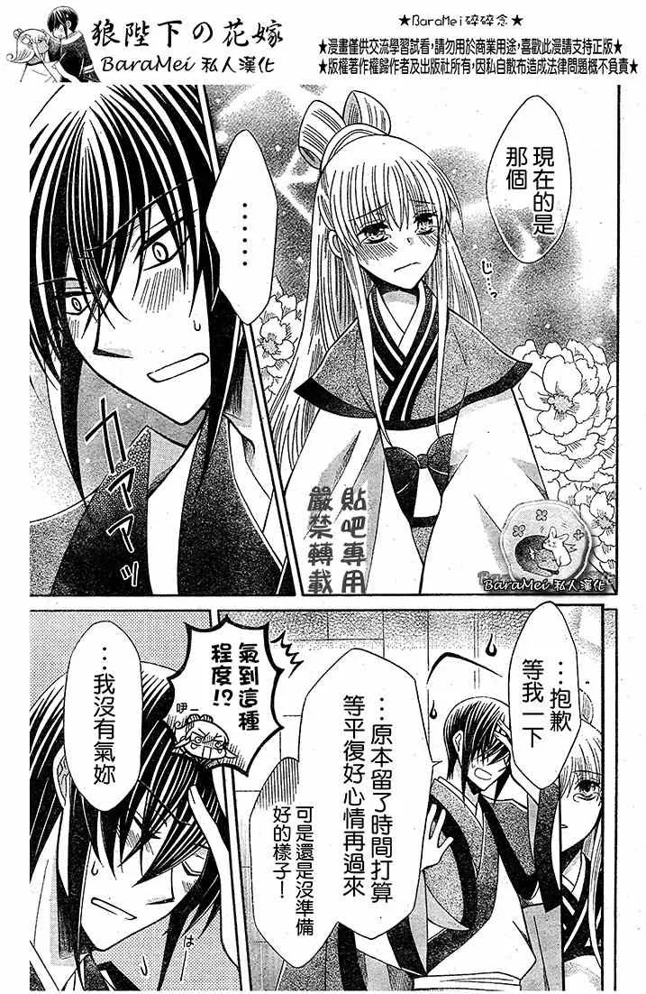 第67话 第21页