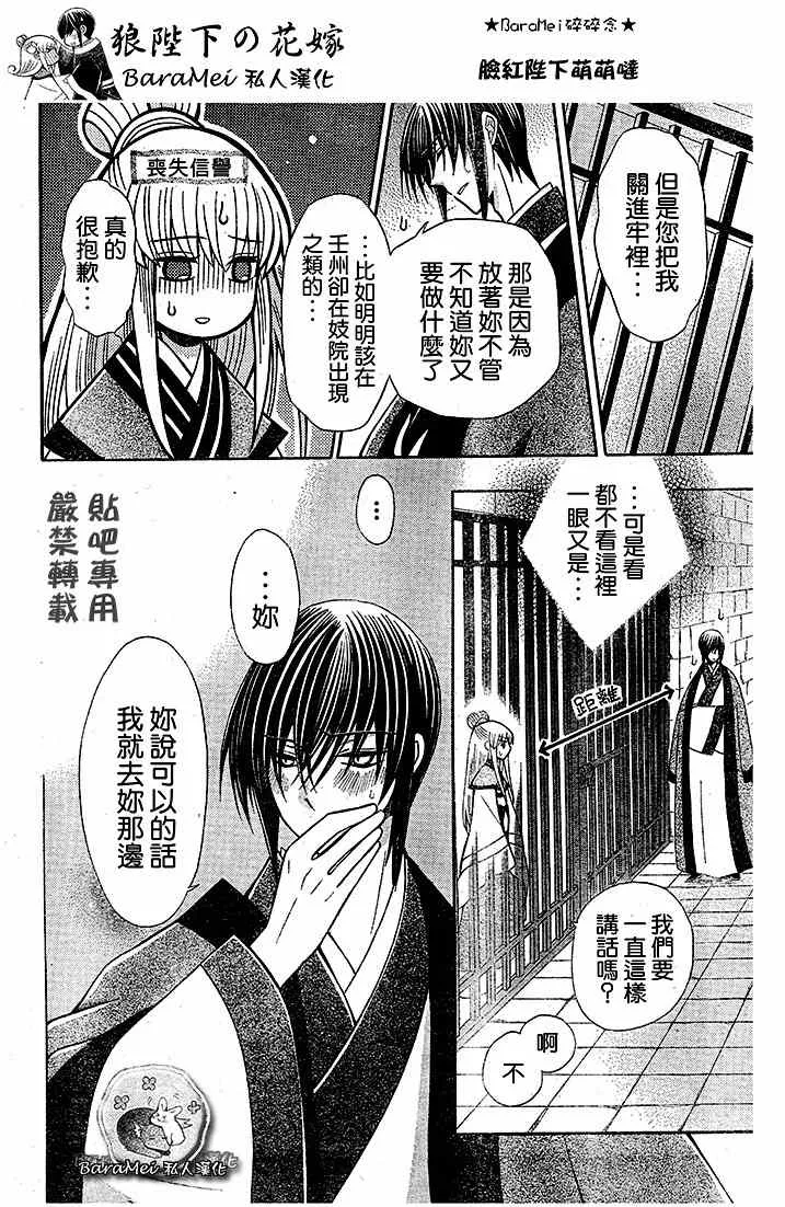 第67话 第22页