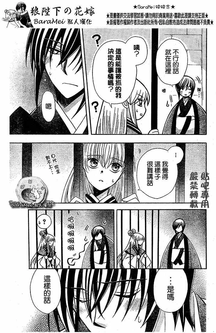 第67话 第23页