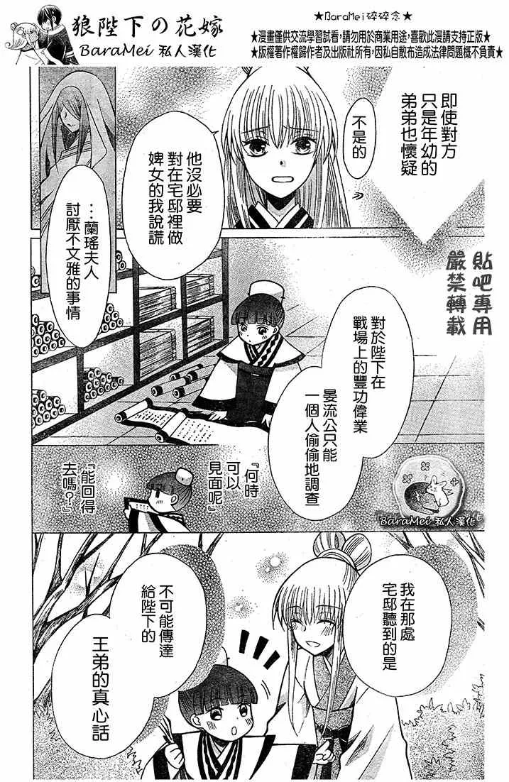 第67话 第26页