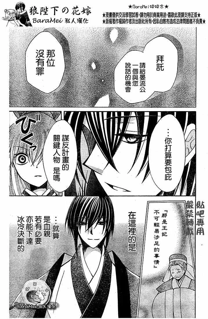 第67话 第27页