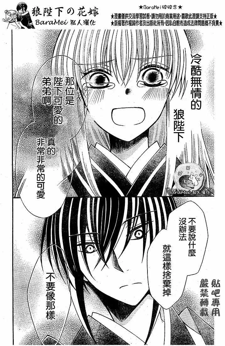 第67话 第28页