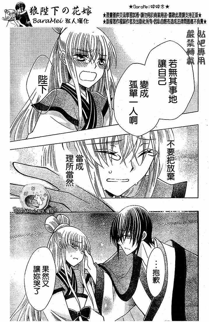 第67话 第29页
