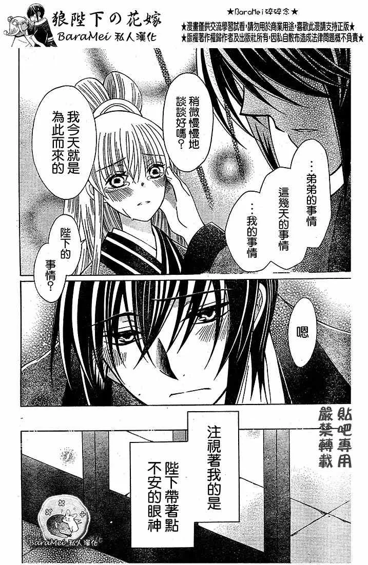 第67话 第30页