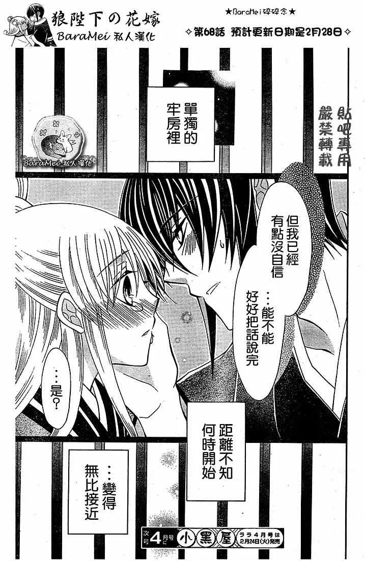 第67话 第31页