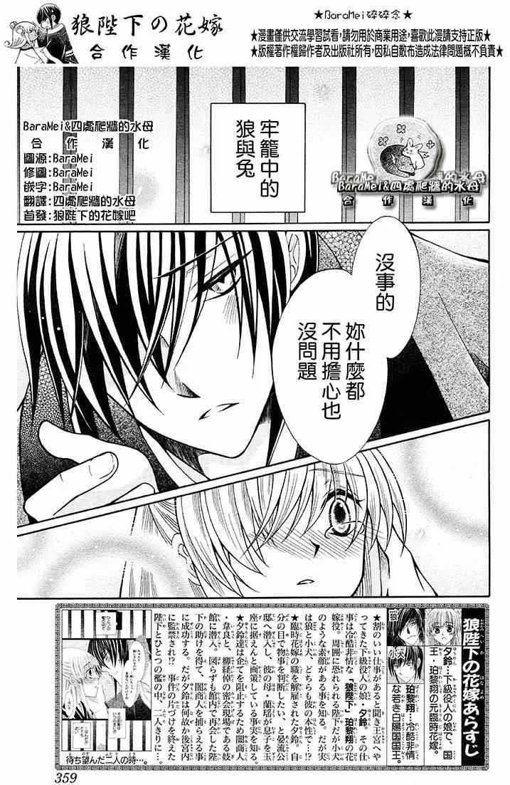 第68话 第2页