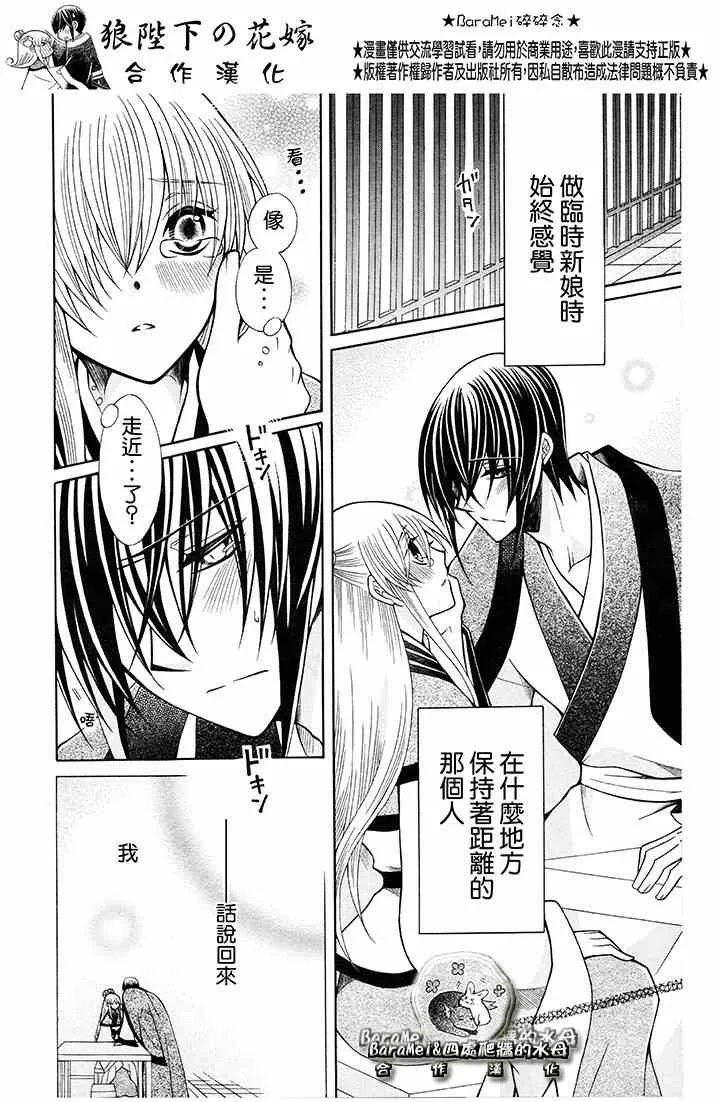 第68话 第3页