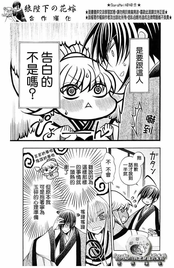 第68话 第4页