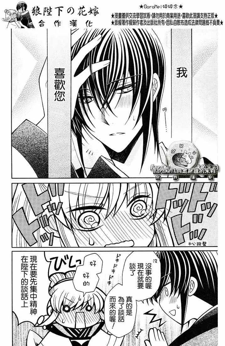 第68话 第5页