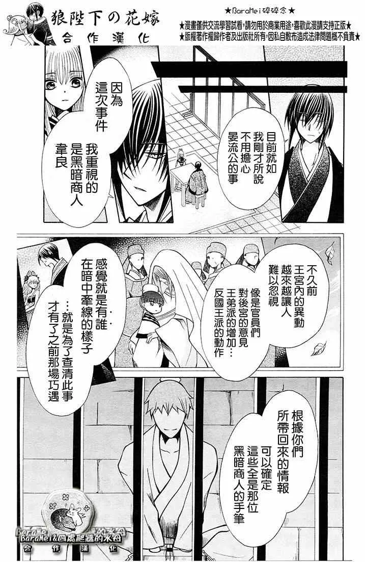 第68话 第6页