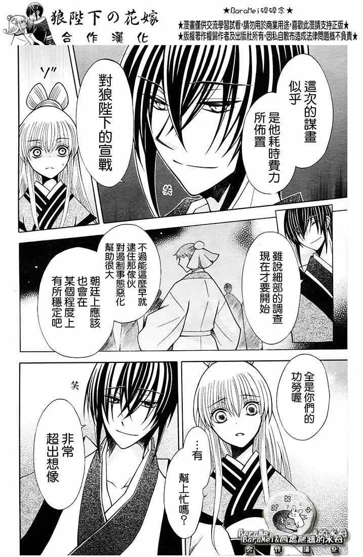 第68话 第7页