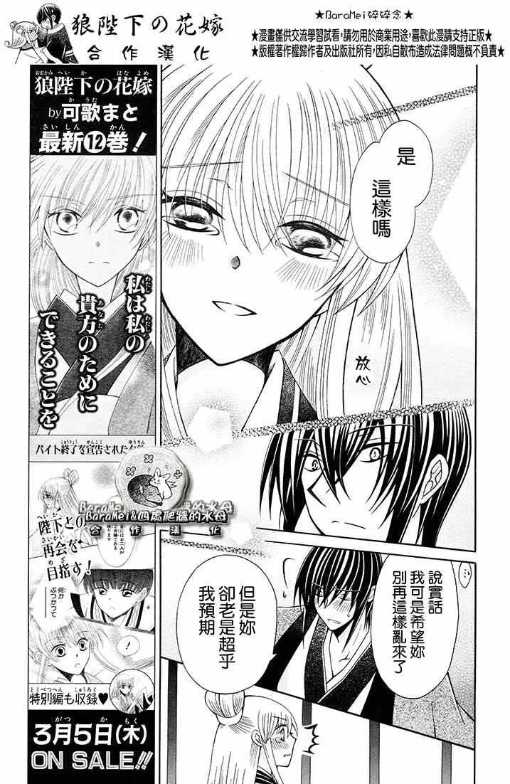 第68话 第8页