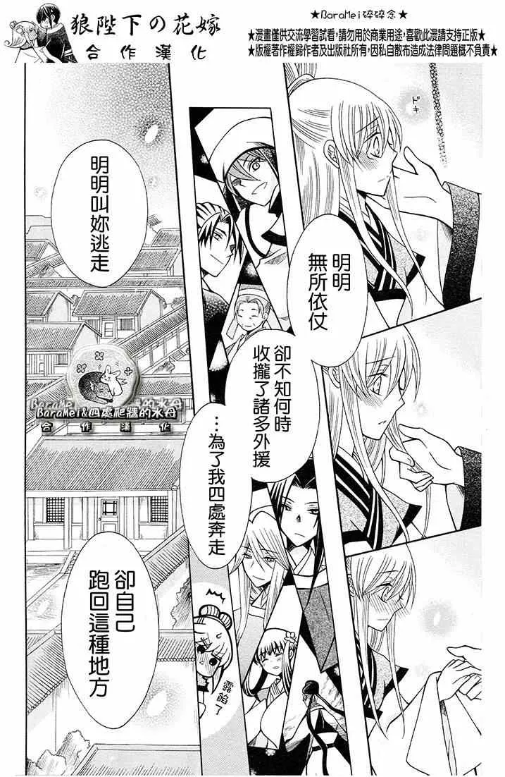 第68话 第9页