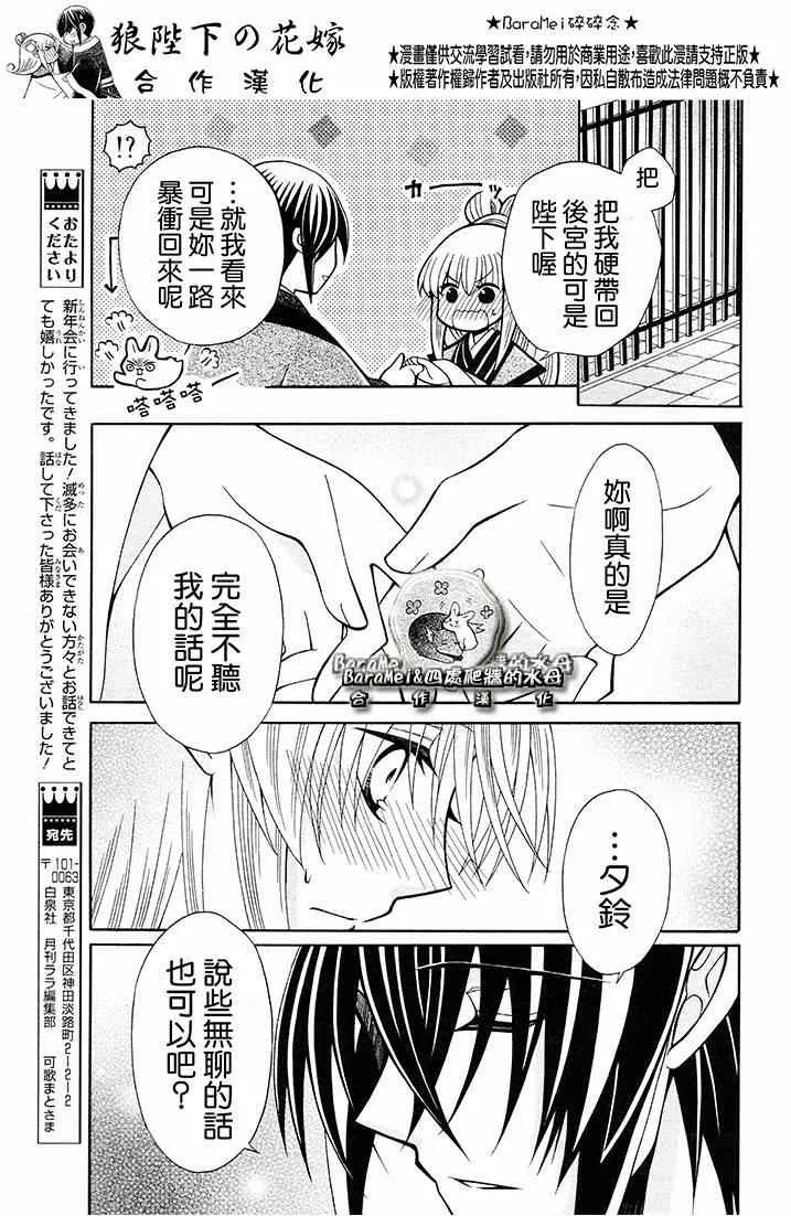 第68话 第10页