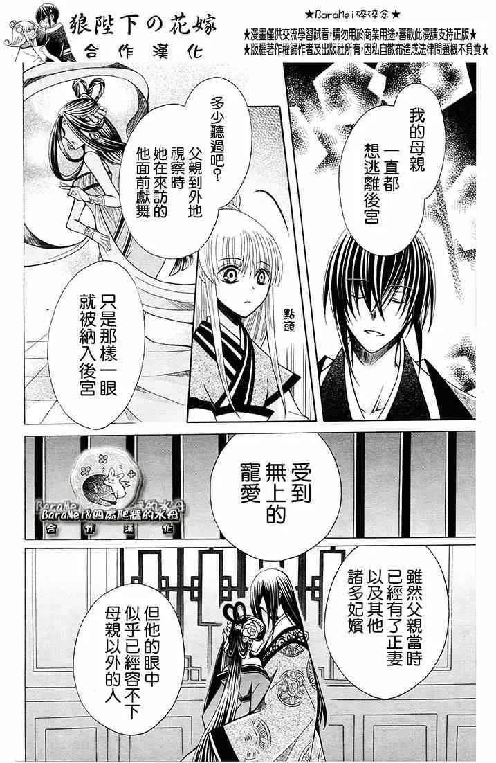 第68话 第11页