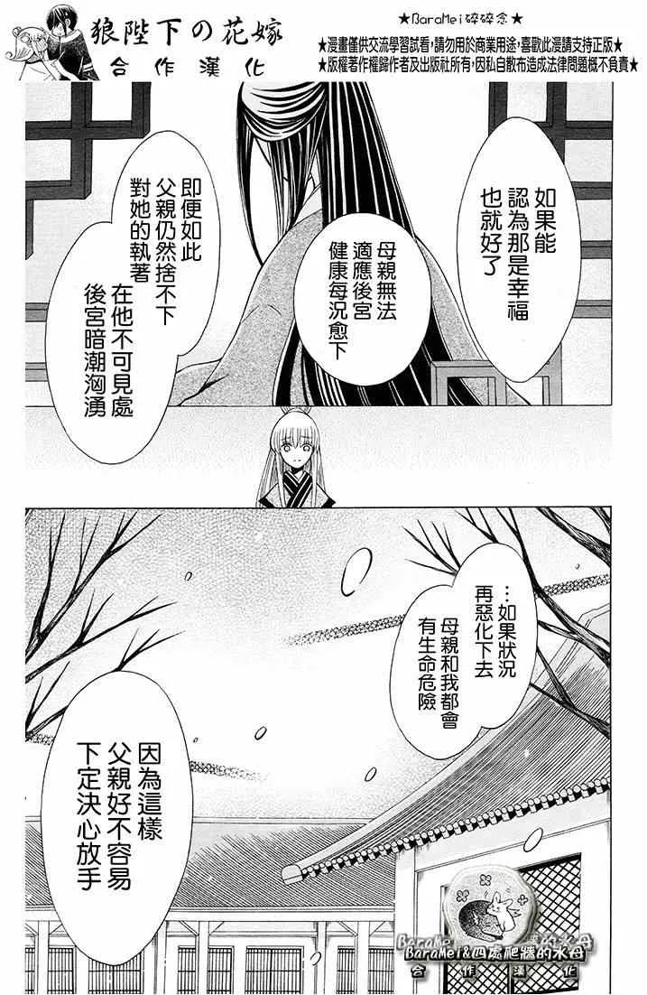 第68话 第12页