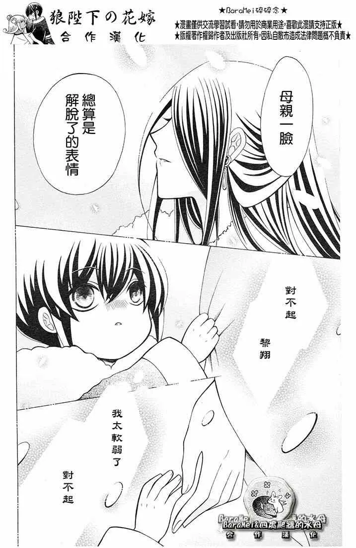 第68话 第13页