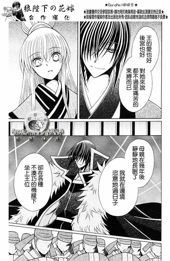 第68话 第14页