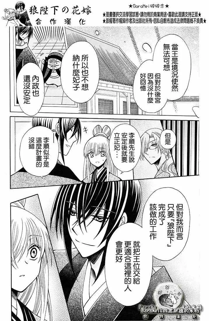 第68话 第15页