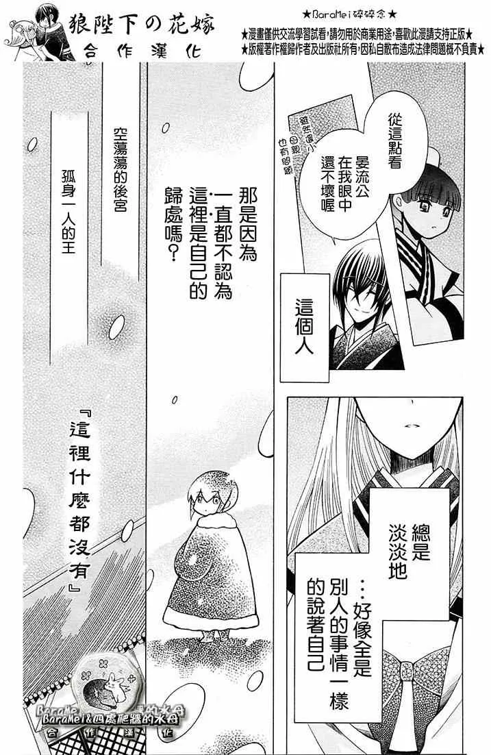 第68话 第16页