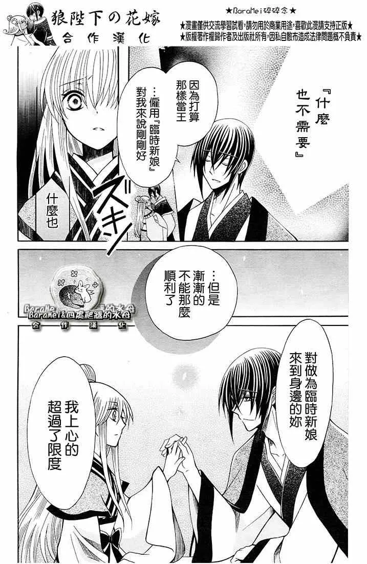 第68话 第17页