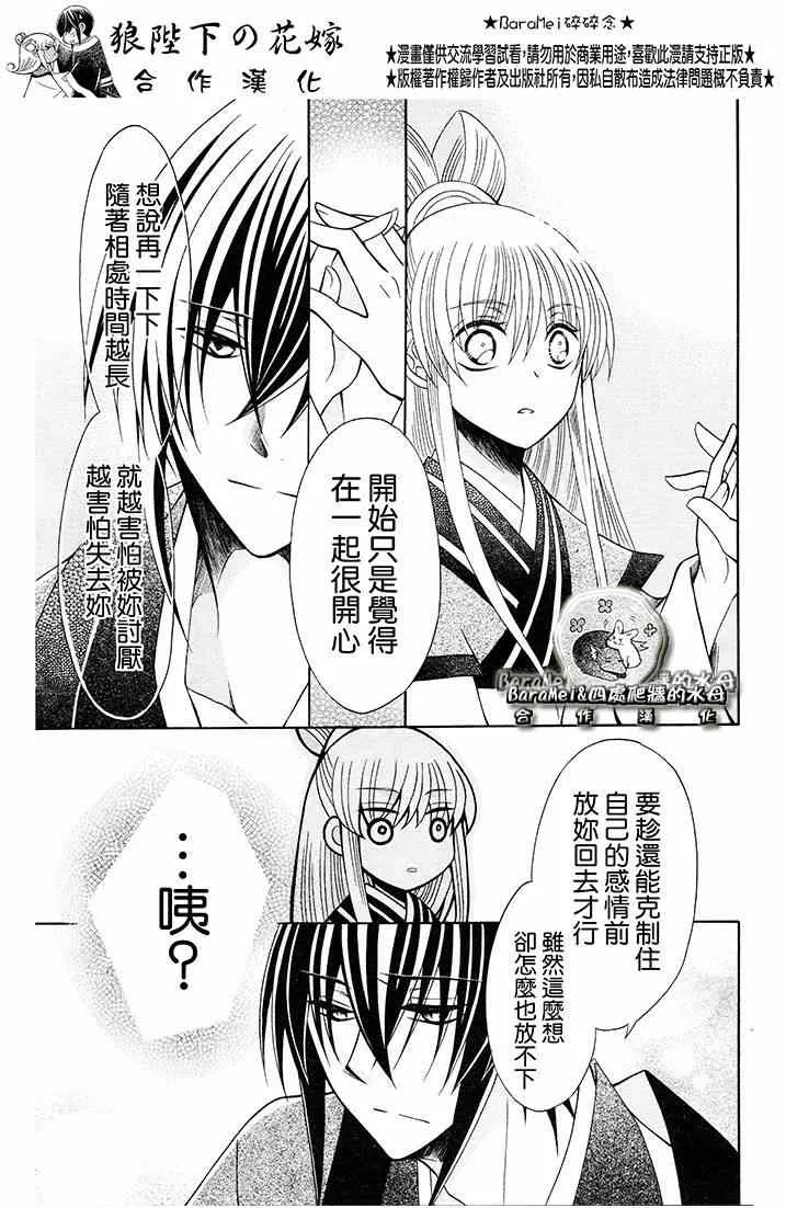第68话 第18页