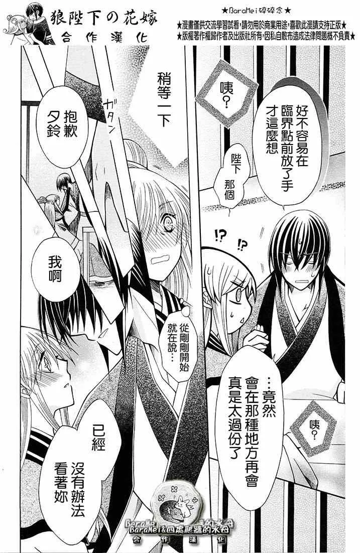 第68话 第19页