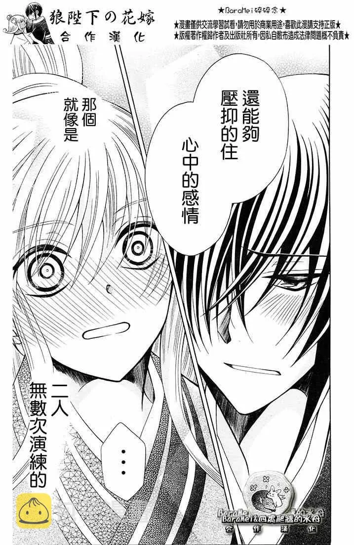 第68话 第20页