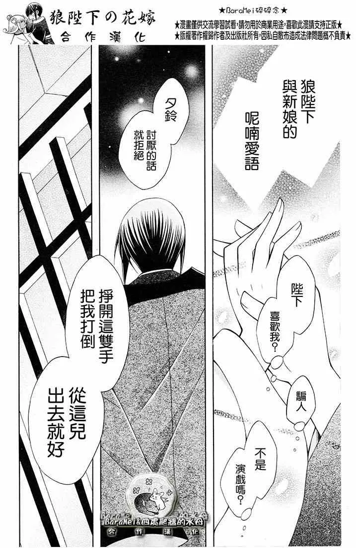 第68话 第21页