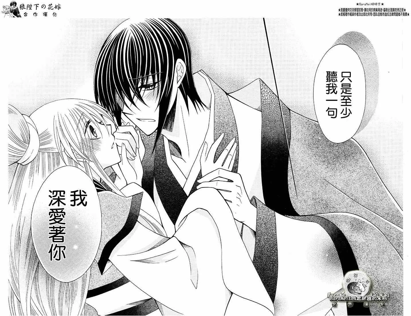 第68话 第23页