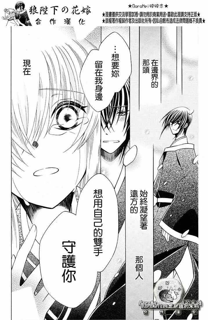 第68话 第24页