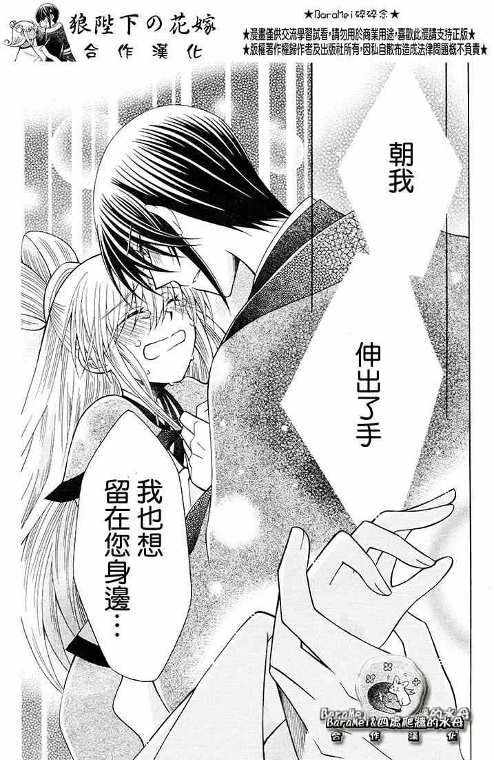 第68话 第25页