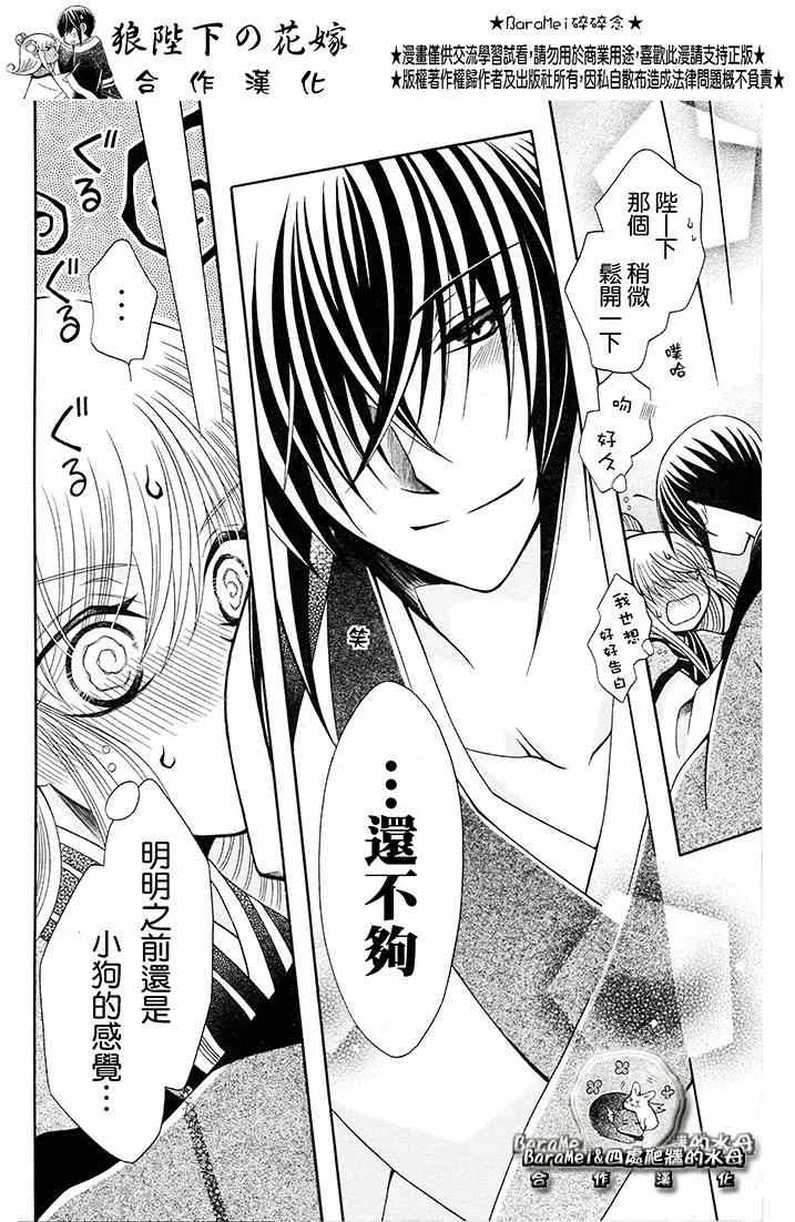 第68话 第28页