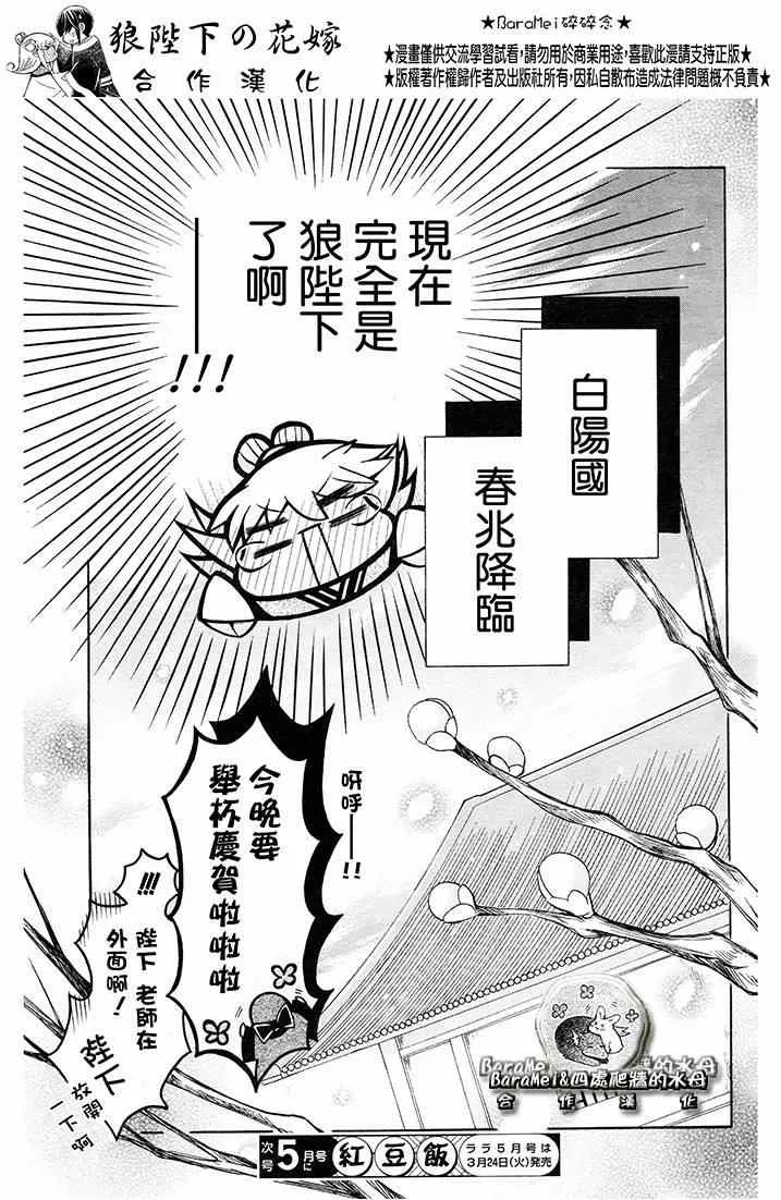 第68话 第29页