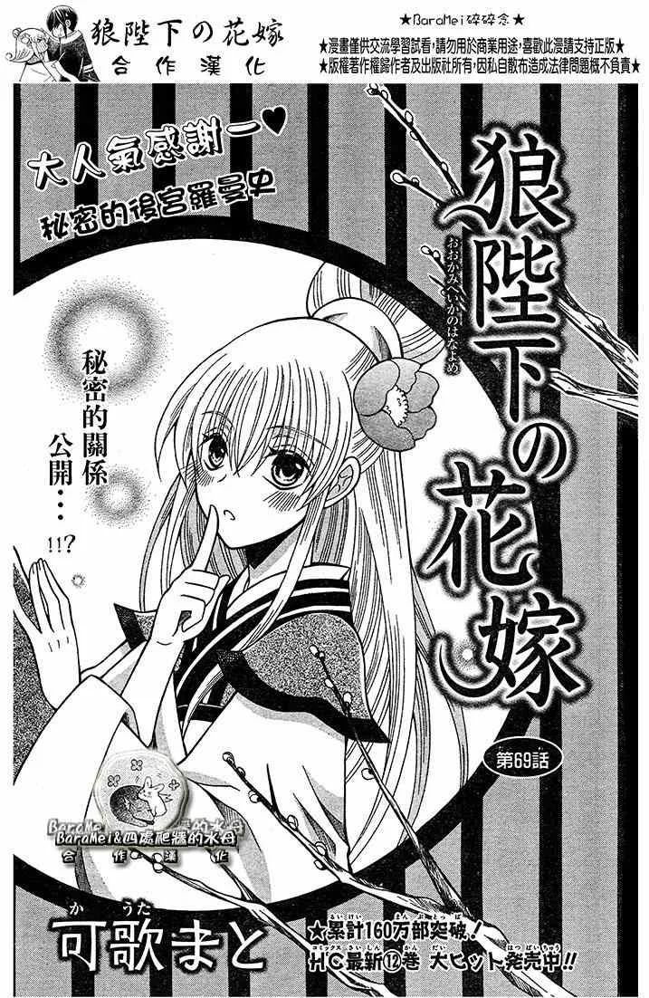 第69话 第1页