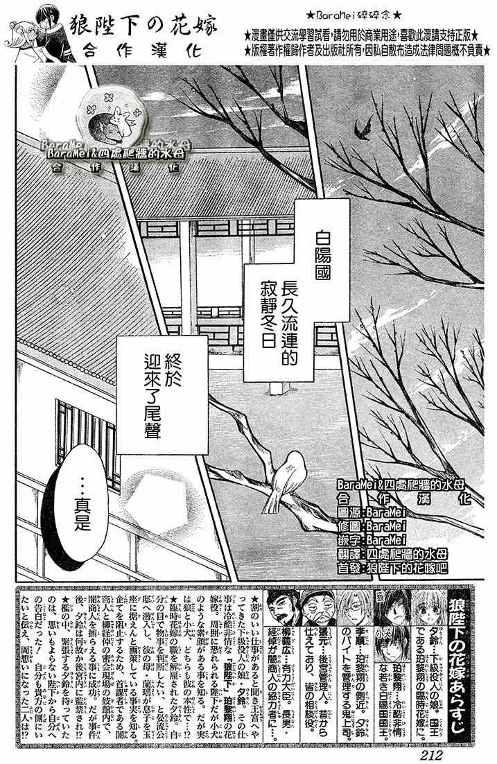 第69话 第2页