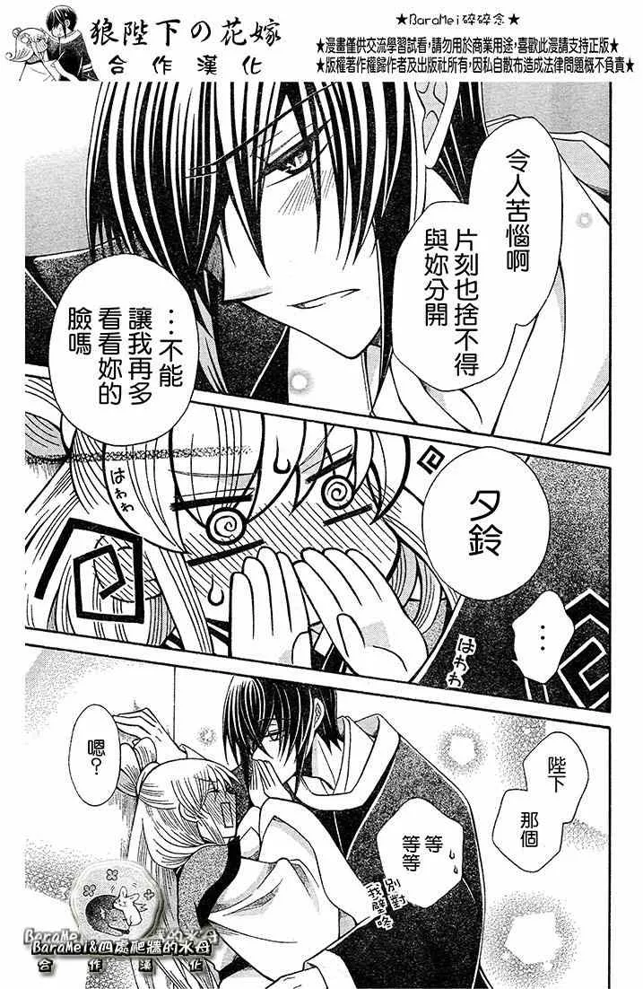 第69话 第3页
