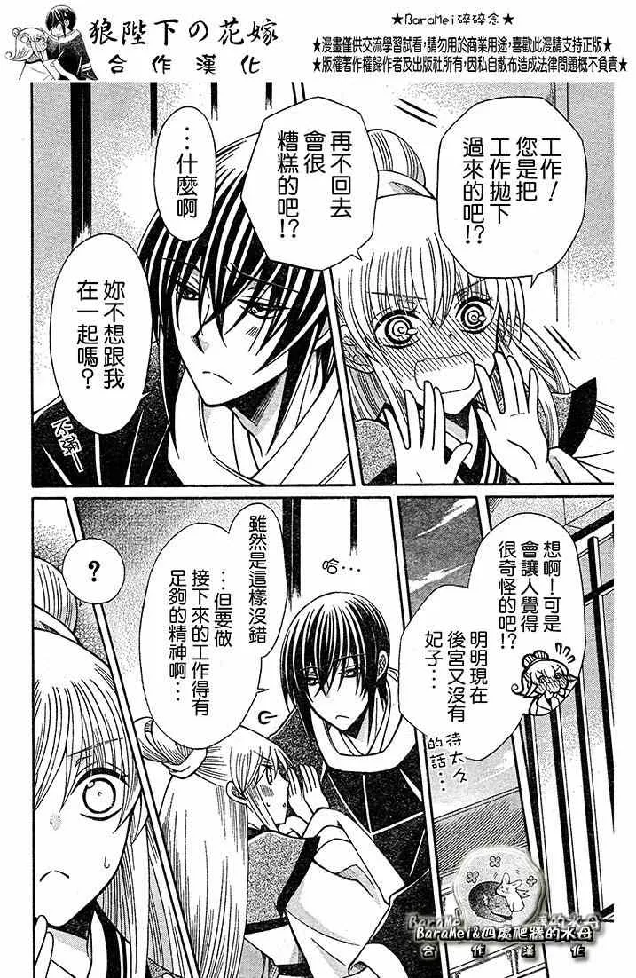 第69话 第4页