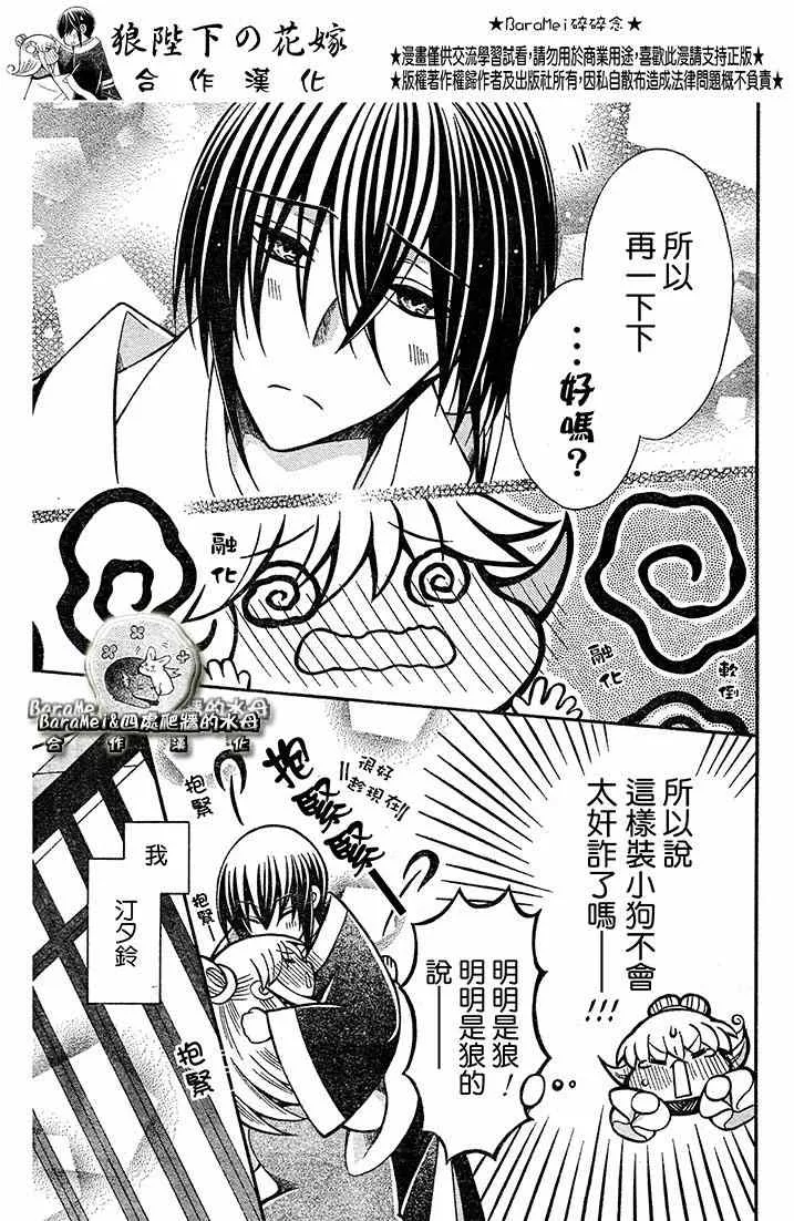 第69话 第5页