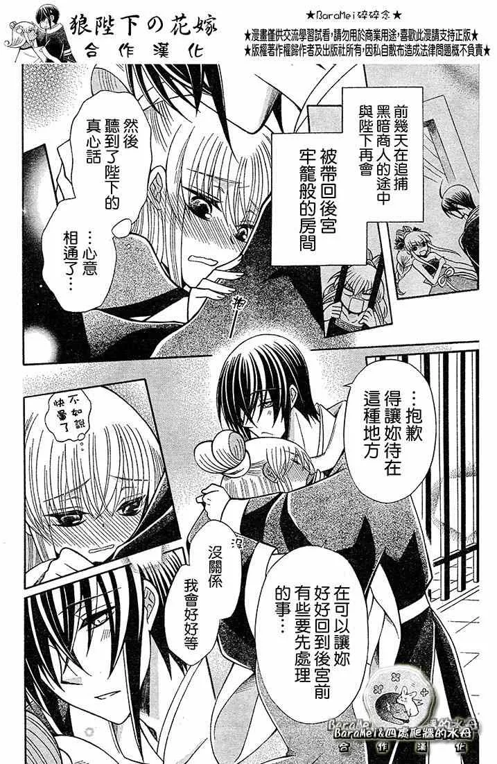 第69话 第6页