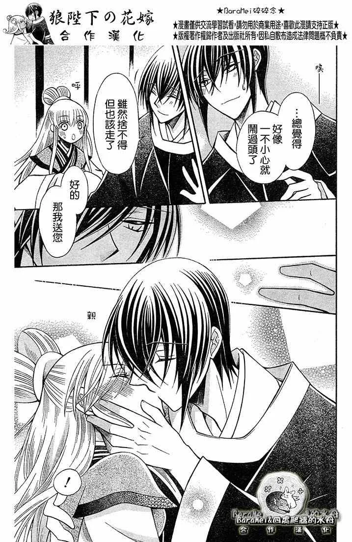 第69话 第7页
