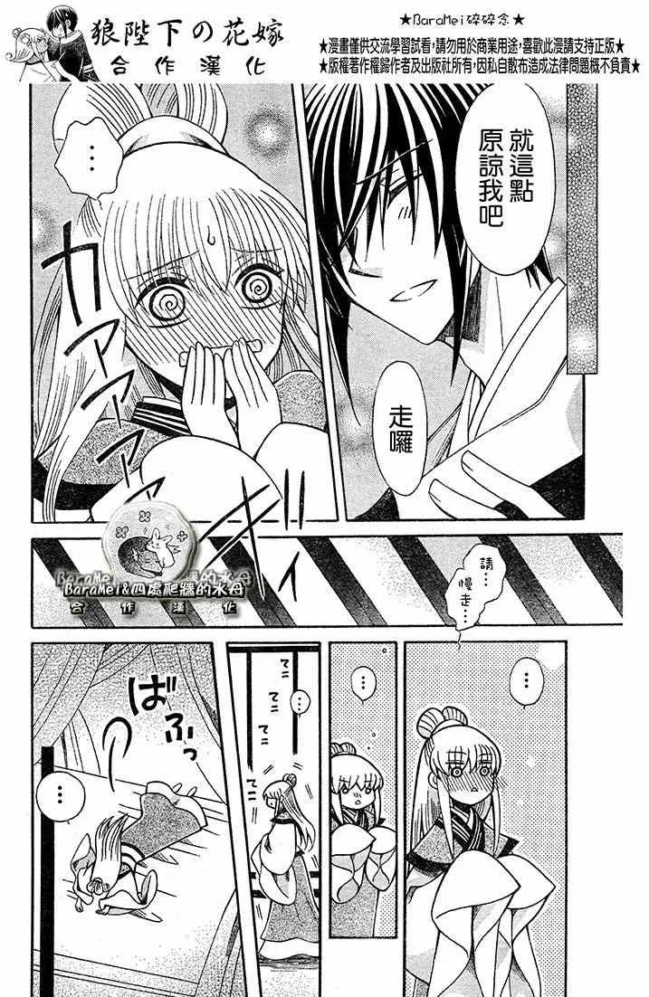 第69话 第8页