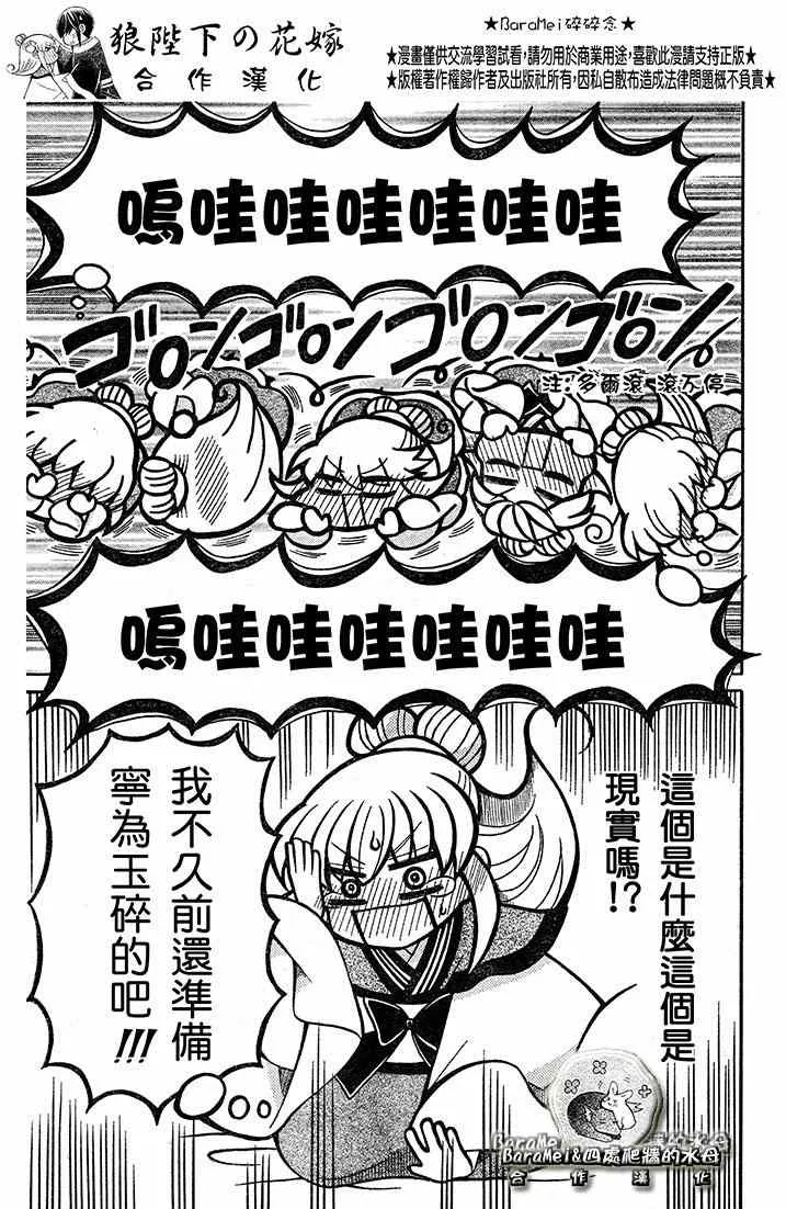 第69话 第9页