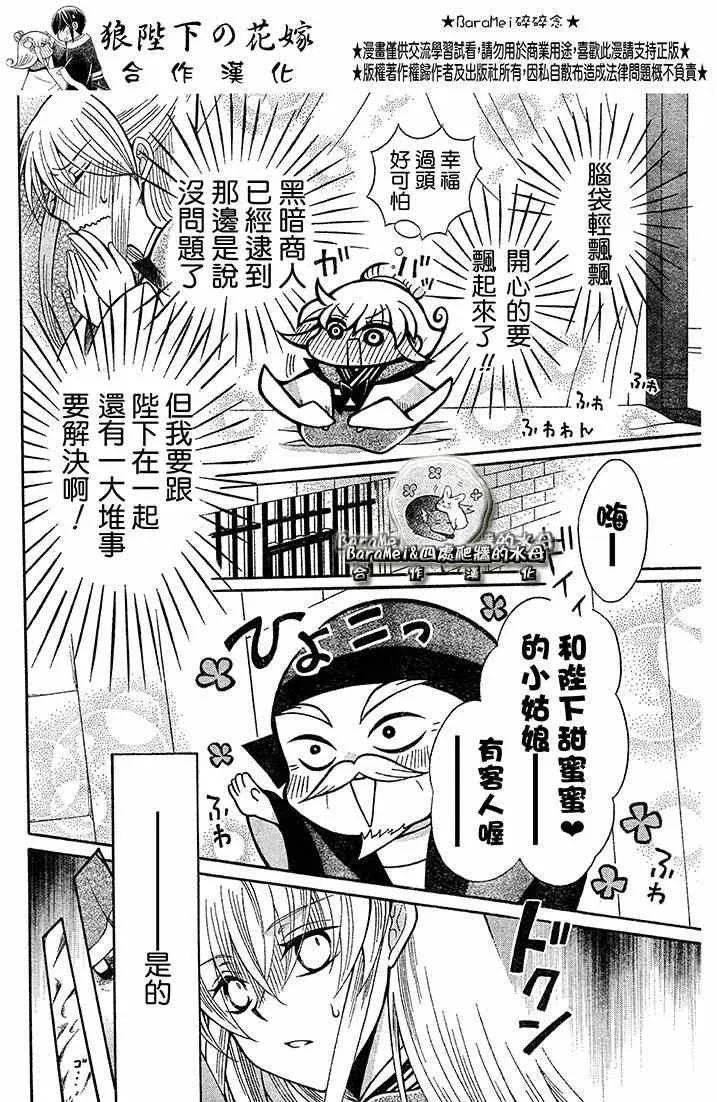 第69话 第10页