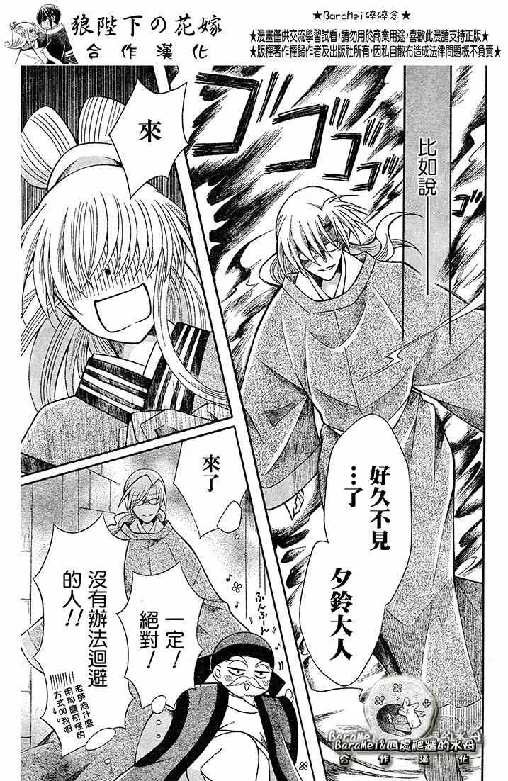 第69话 第11页
