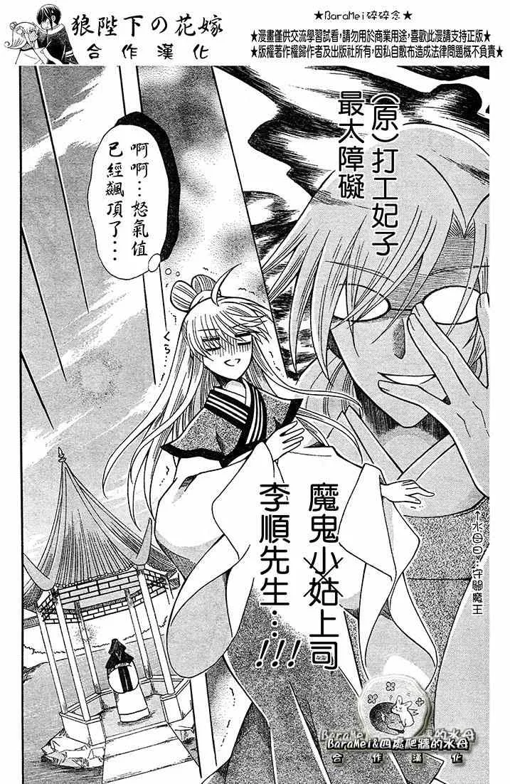 第69话 第12页