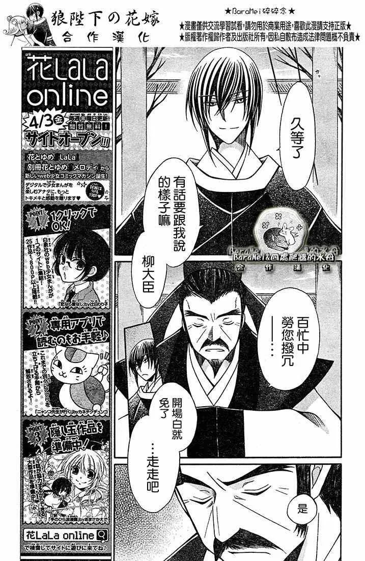 第69话 第13页